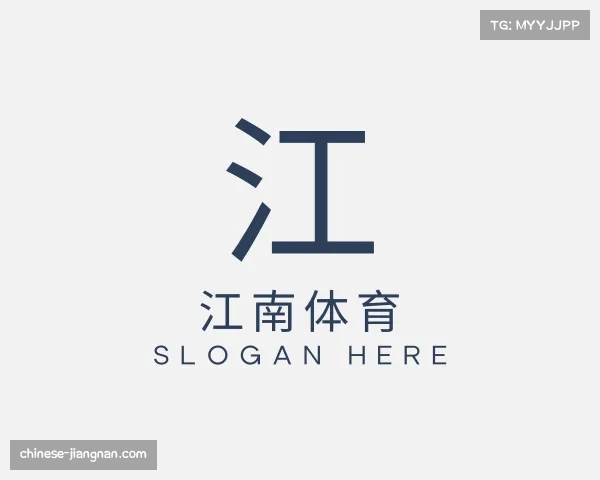 关于江南体育